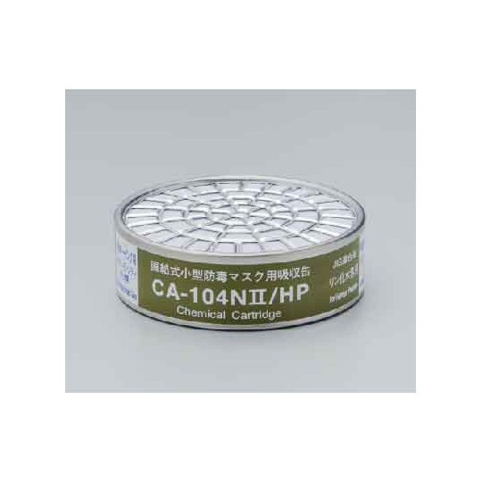 Shigematsu Works 濾毒盒 CA系列 CA-104NII/AM2 和更多型號 - 商品圖 30