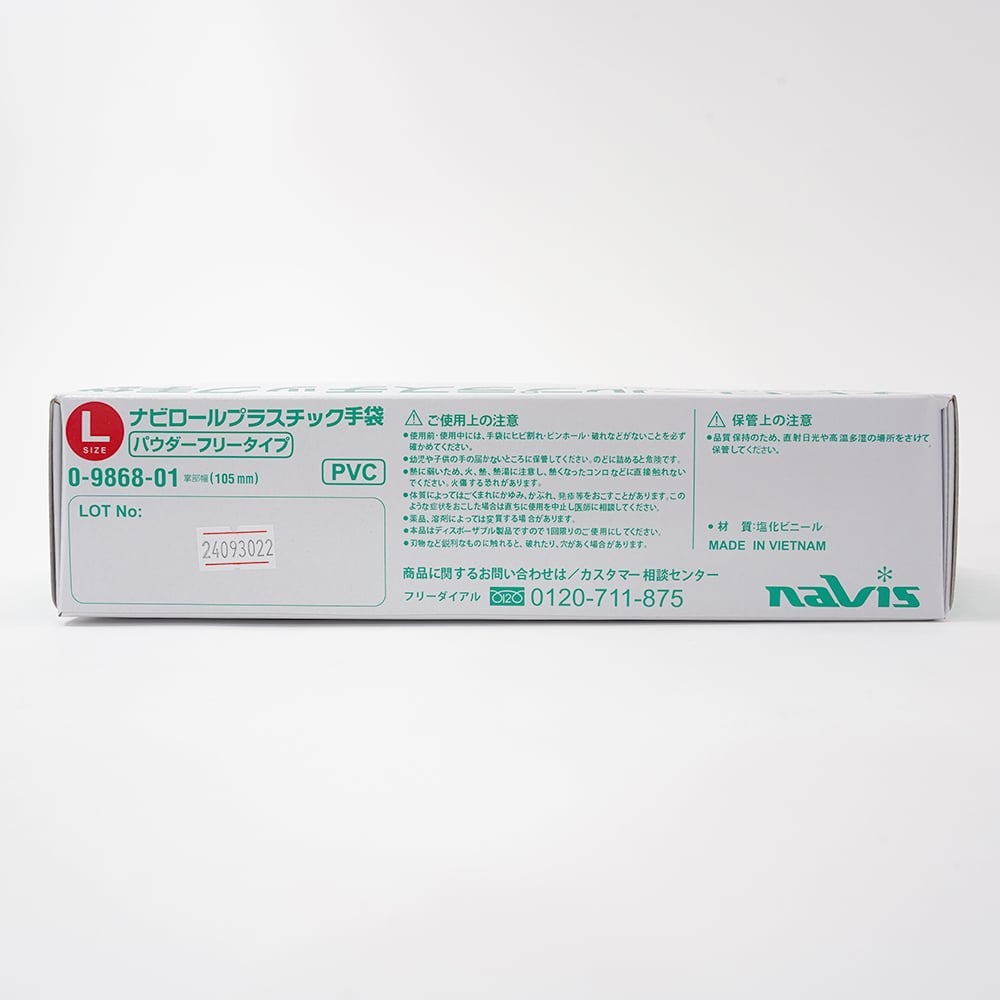NAVIS 納比羅塑膠手套無粉L 100入及其他 - 商品圖 4