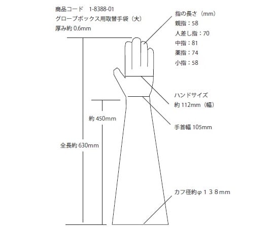 手套箱 981 x 643 x 675 毫米及其他 Galaxy-L 和更多型號 - 商品圖 9