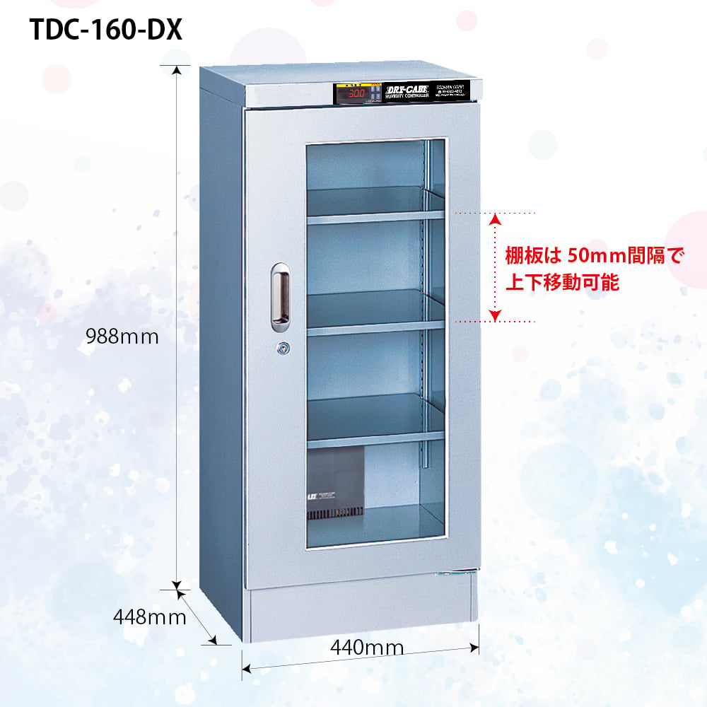 防潮箱 適用中濕度 (25~50%RH) TDC 系列 DX 型 及其他 TDC-160-DX 和更多型號 - 商品圖 2