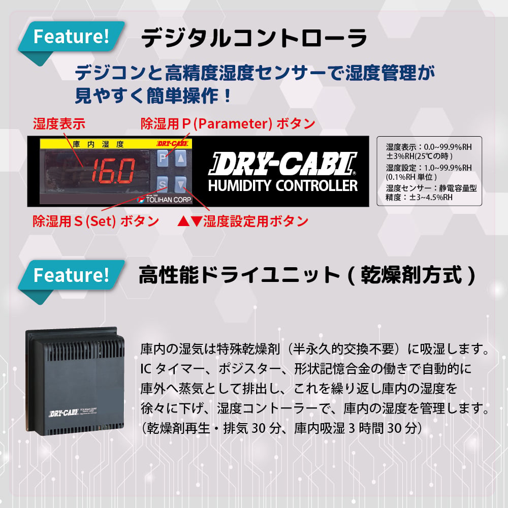 低濕度 (10~50%RH) 防潮箱 TDC 系列 PZ 型 及其他 TDC-160-PZ 和更多型號 - 商品圖 3