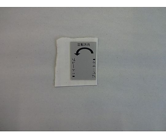 旋向密封件 (用於S號離心式PL-SPIN裝置，適用於violamo微孔盤) - 商品圖 2