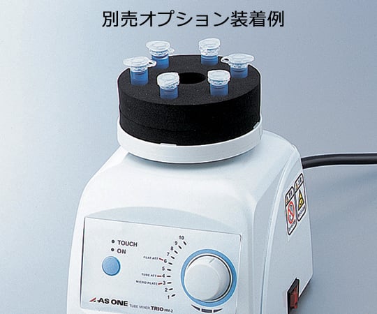 試管混合器 TRIO (高型) 附預出貨檢驗文件及其他 HM-1N 和更多型號 - 商品圖 10
