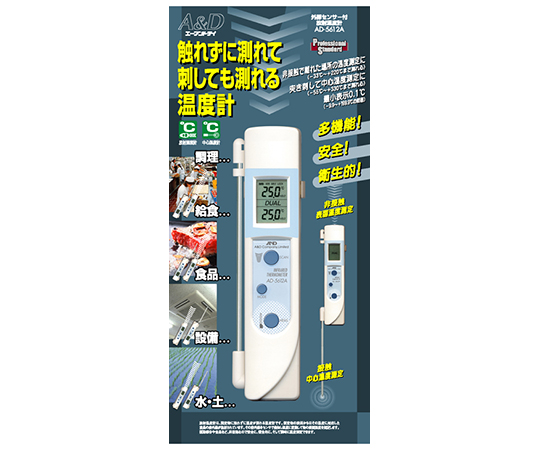 A&D 紅外線輻射溫度計附英文校正證書 AD-5612A - 商品圖 8