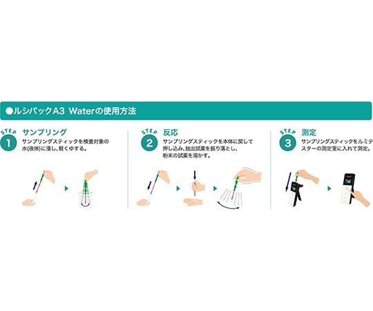 Lucipac Pen-AQUA 20入包裝 (ATP擦拭檢測系統) 及其他 60361 和更多型號 - 商品圖 8