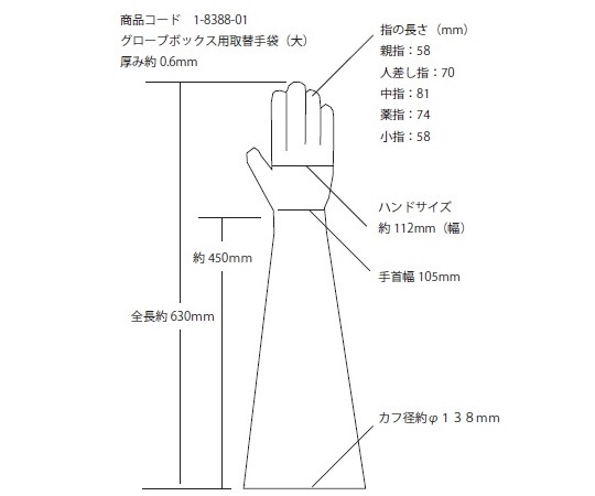 AS ONE Corporation 大型手套箱 800 x 600 x 620 毫米 AS-800S-L - 商品圖 3