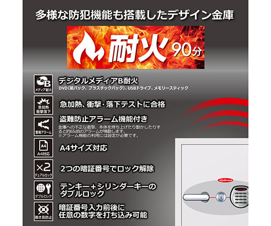 防火保險箱 (雙鎖型) 50 公升及其他 060EKR3 和更多型號 - 商品圖 6