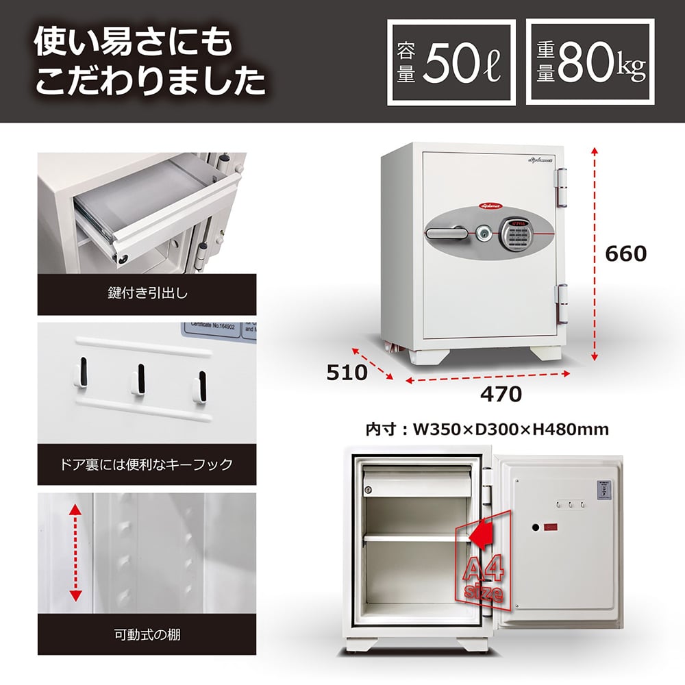 防火保險箱 (雙鎖型) 50 公升及其他 060EKR3 和更多型號 - 商品圖 5