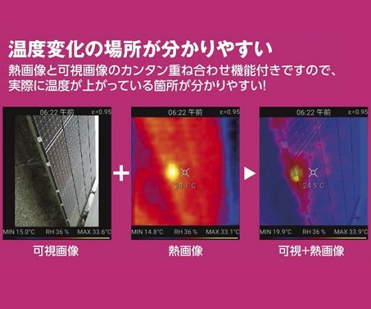 AS ONE Corporation [重新校準] 熱像術 SGT - 商品圖 6