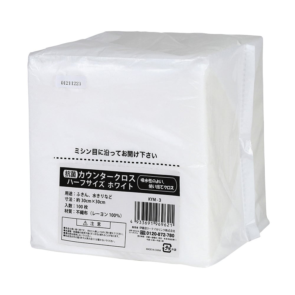 抗菌櫃檯交叉擦拭布半藍100張包裝及其他 KYM-4 和更多型號 - 商品圖 3