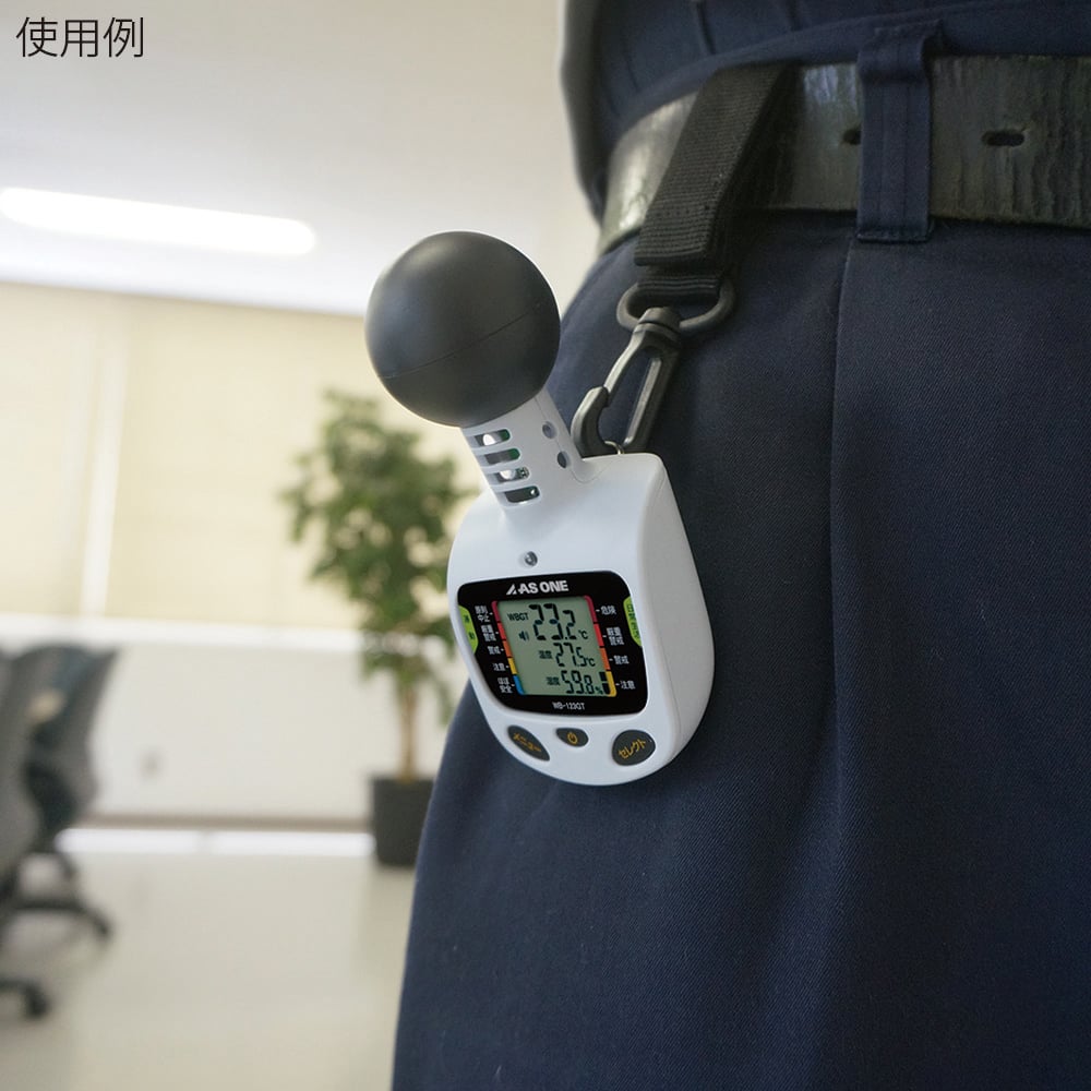 AS ONE Corporation 黑球式可攜式中暑計 WB-123GT - 商品圖 4