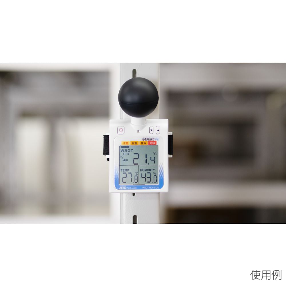 黑球熱中暑計 Mirinbo Pro <熱中暑指數監測器> 符合 JIS B 7922:2023 標準產品 (第2級) 及其他 AD-5698B 和更多型號 - 商品圖 5