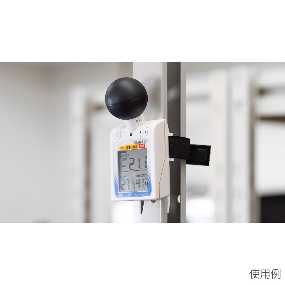 黑球熱中暑計 Mirinbo Pro <熱中暑指數監測器> 符合 JIS B 7922:2023 標準產品 (第2級) 及其他 AD-5698B 和更多型號 - 商品圖 6