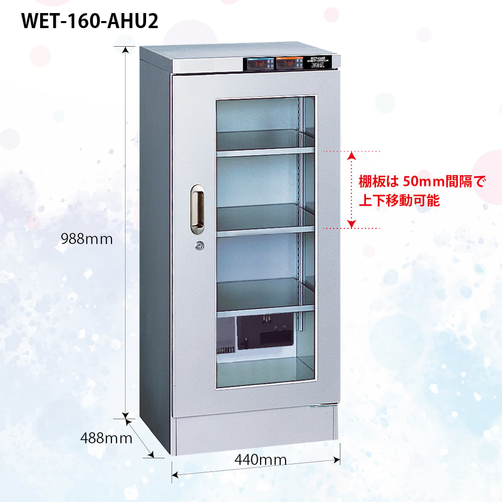 濕式防潮櫃 (50~75%RH) 除濕/加濕型 WET系列 及其他 WET-160-AHU2 和更多型號 - 商品圖 2
