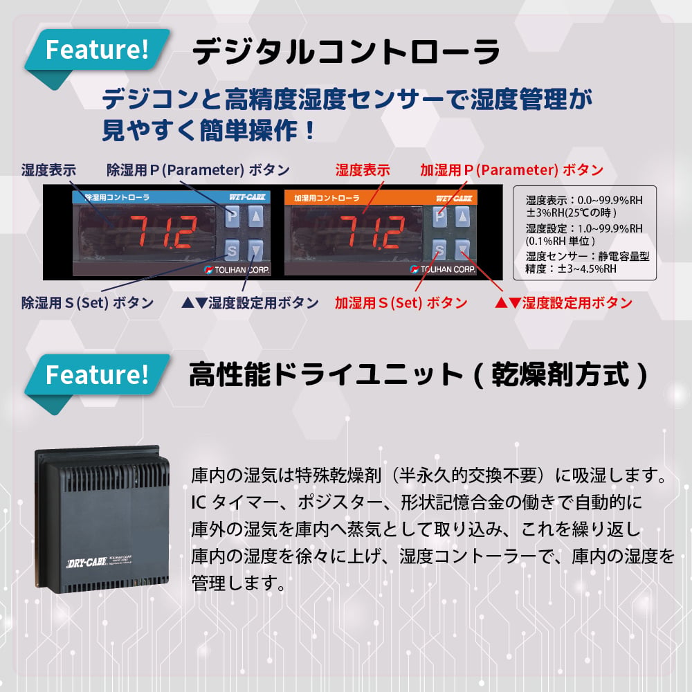 濕式防潮櫃 (50~75%RH) 除濕/加濕型 WET系列 及其他 WET-160-AHU2 和更多型號 - 商品圖 7