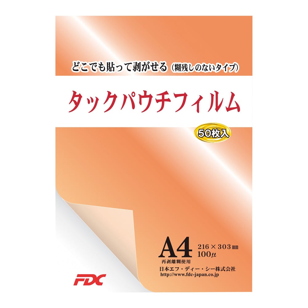 50張 A3護貝膠膜及其他 - 商品圖 2