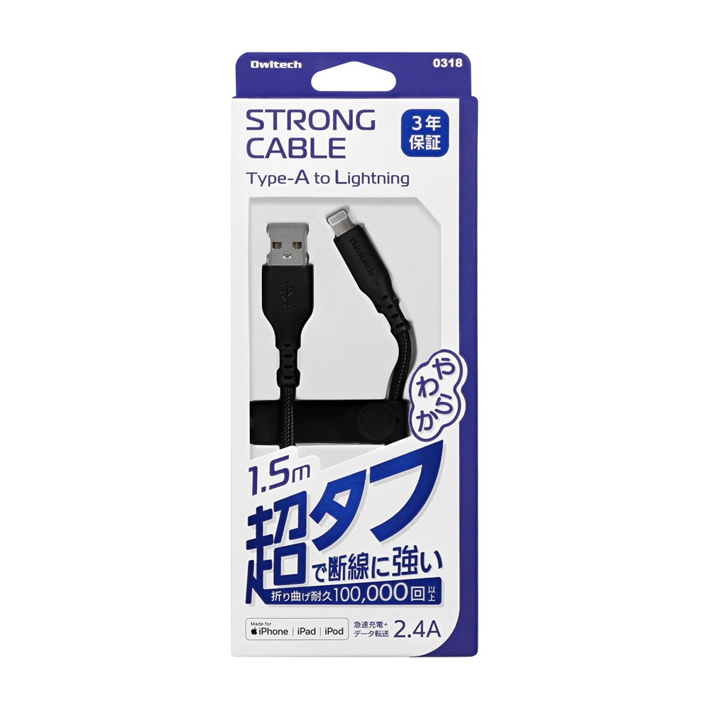 快速充電 2.4 A/資料傳輸 Type-A 對 Lightning 連接線 黑色 約 42 公克 及其他 OWL-CBA4LA5-WH 和更多型號 - 商品圖 9