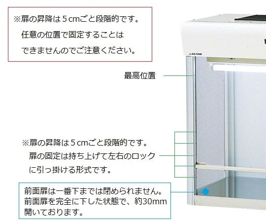 AS ONE Corporation 無菌操作台 (附殺菌燈) 600 x 503 x 811 毫米 及其他 CT-600UVAX-L 和更多型號 - 商品圖 10