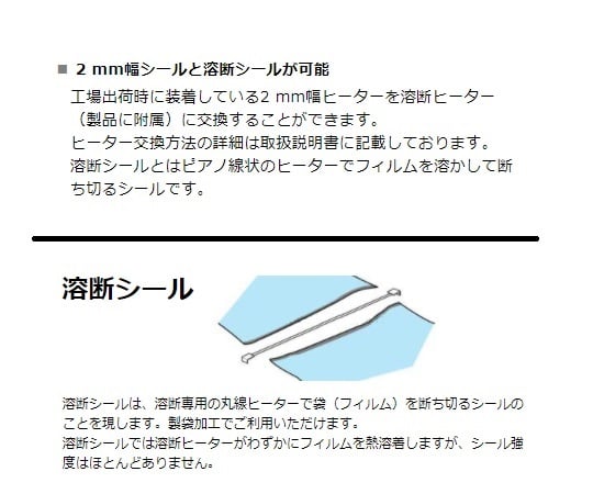 【全球型號】 桌上型塑膠封口機 2 x 200mm 及其他 PC-200(220V) 和更多型號 - 商品圖 3