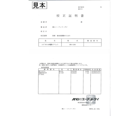 電動微量吸管容量範圍：10μL (附一般校正文件，校正點：2點) 及其他 PA10-00B00 和更多型號 - 商品圖 5