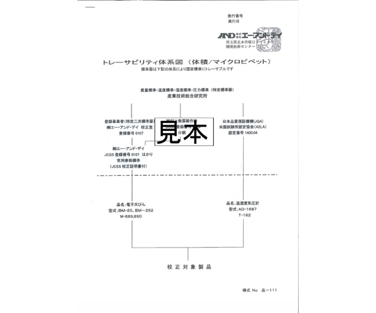 電動微量吸管容量範圍：10μL (附一般校正文件，校正點：2點) 及其他 PA10-00B00 和更多型號 - 商品圖 7