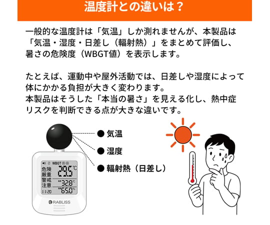 RABLISS 黑色球體中暑指數儀 KO392 - 商品圖 3