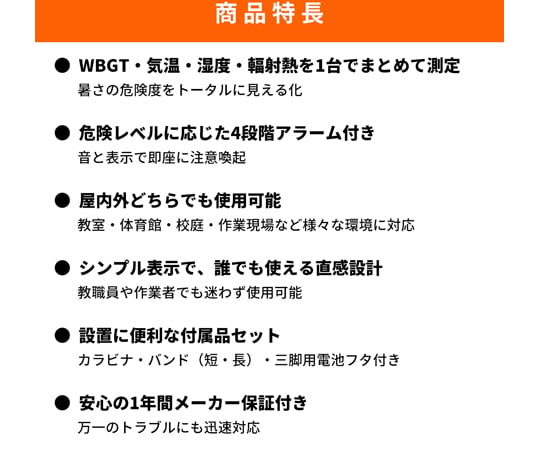 RABLISS 黑色球體中暑指數儀 KO392 - 商品圖 5