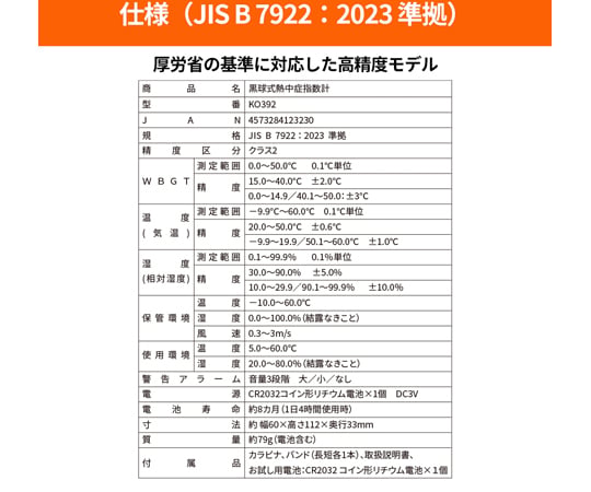 RABLISS 黑色球體中暑指數儀 KO392 - 商品圖 8