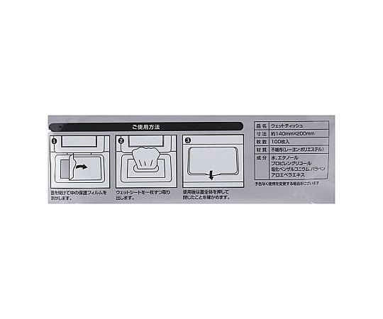 KOHNAN LIFELEX 酒精殺菌濕紙巾 附蓋 100張 - 商品圖 3