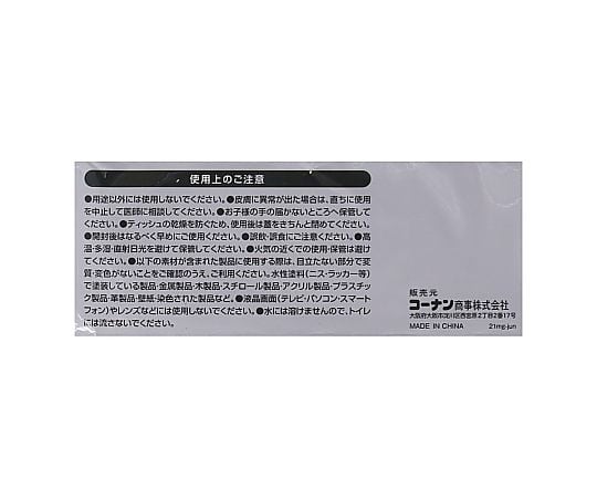 KOHNAN LIFELEX 酒精殺菌濕紙巾 附蓋 100張 - 商品圖 4