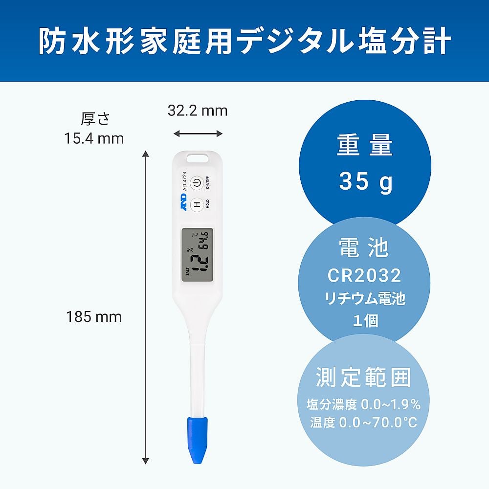 A&D 防水家用鹽度計 AD-4724 - 商品圖 2