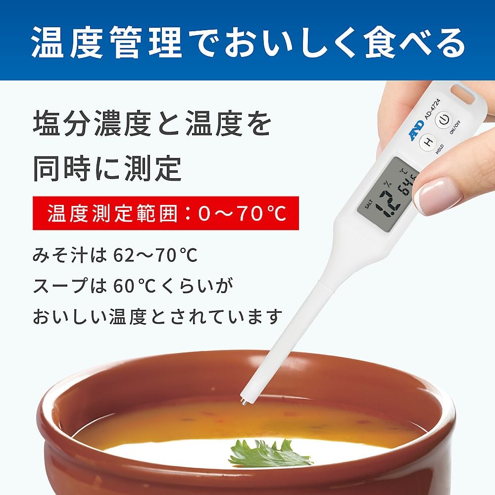 A&D 防水家用鹽度計 AD-4724 - 商品圖 3
