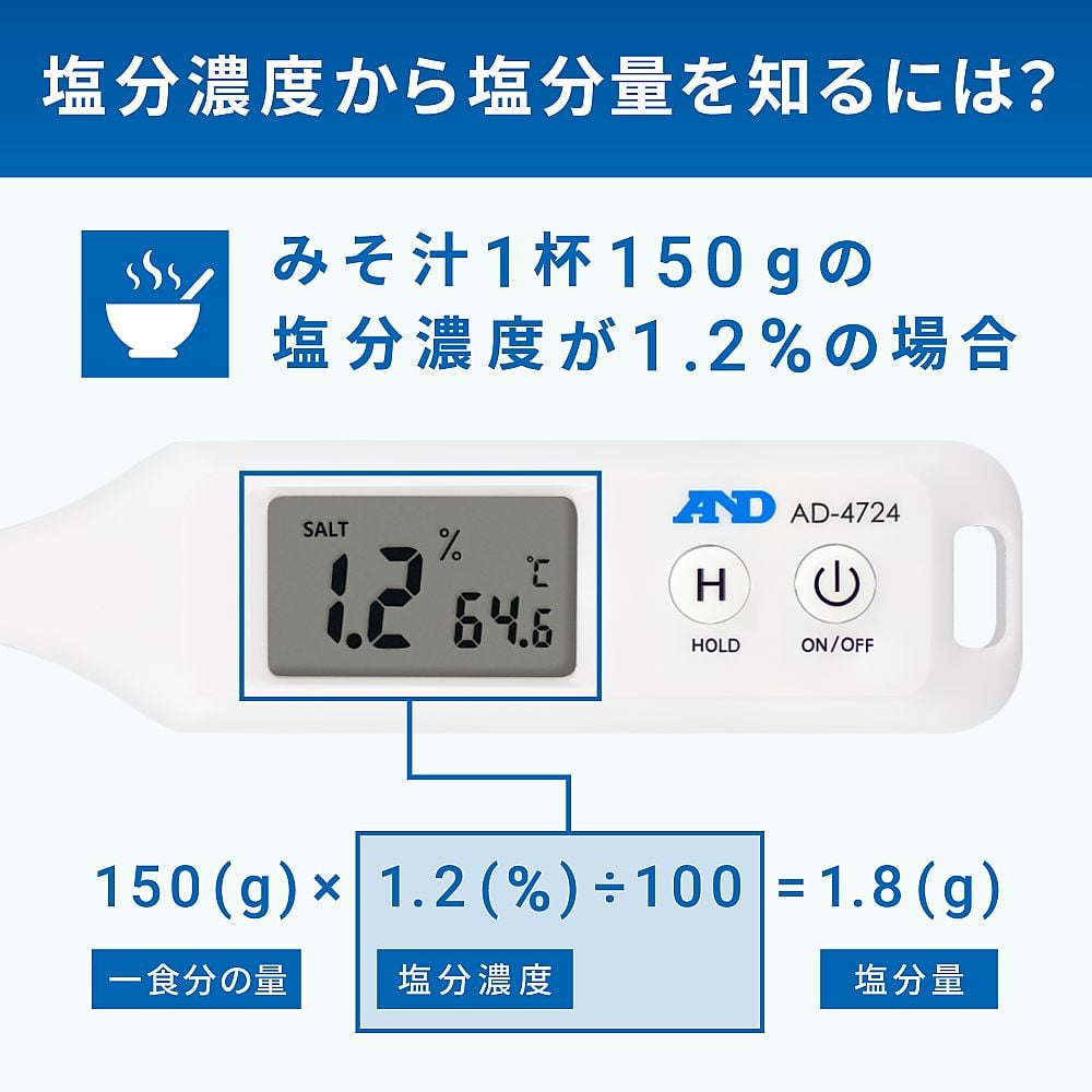 A&D 防水家用鹽度計 AD-4724 - 商品圖 6