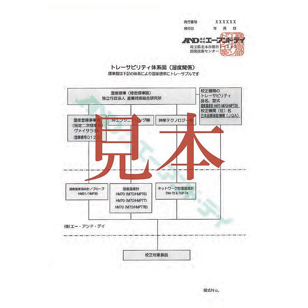A&D 雙型膜厚計，具通用校正 AD3256-00A00 - 商品圖 7