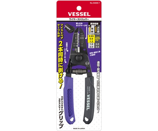VESSEL CO., INC. 剝線鉗 3500E-7 - 商品圖 2