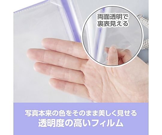 相簿 Butte Clear L號 56張 收納 淺藍色 及其他 ABTC-L56PU 和更多型號 - 商品圖 10