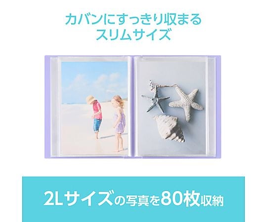 相簿 Butte Clear 2L 尺寸 80 張收納 淺藍色 及其他 ABTC-2L80LB 和更多型號 - 商品圖 9