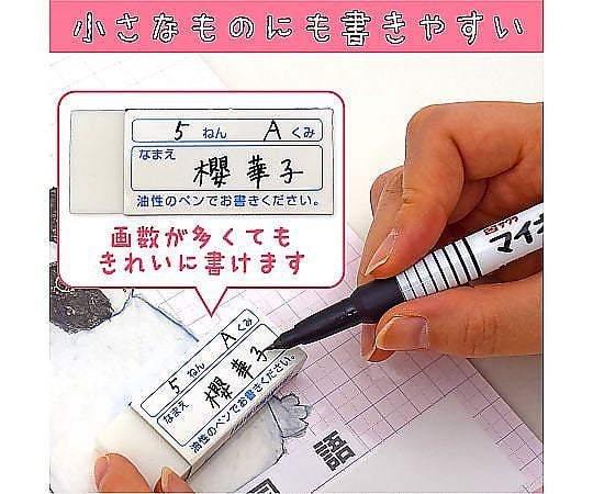 SAKURA COLOR PRODUCTS CORPORATION 我的名字 極細 黑色 HK49 - 商品圖 4
