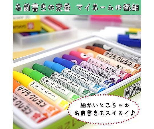 SAKURA COLOR PRODUCTS CORPORATION 我的名字 極細 黑色 HK49 - 商品圖 7