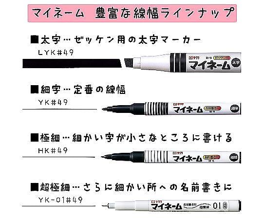 SAKURA COLOR PRODUCTS CORPORATION 我的名字 極細 黑色 HK49 - 商品圖 8
