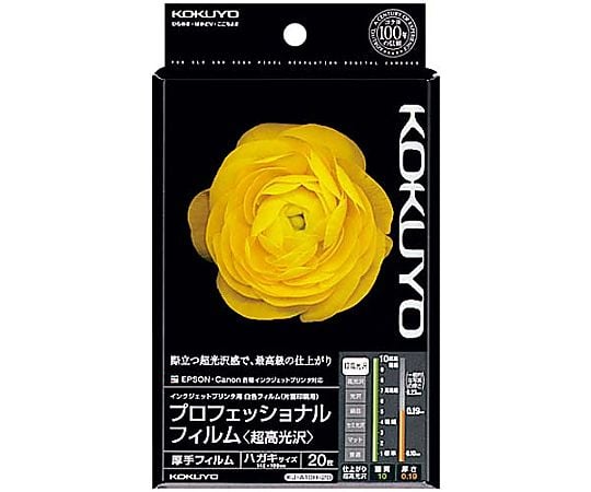 IJP 專業膠片 超高光澤 A3 10 張 及其他 KJ-A10H-20 和更多型號 - 商品圖 3