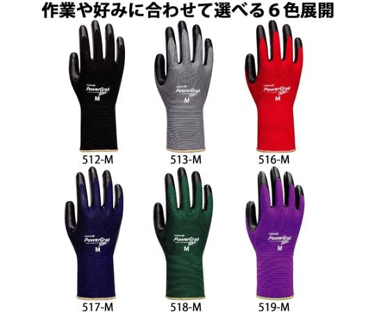 TOWA CORPORATION LTD. Power Grab ZERO (內含10雙) S號及其他 526-L 和更多型號 - 商品圖 5