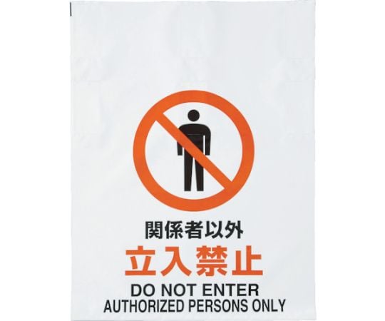 TRUSCO NAKAYAMA CORPORATION One-Touch 標籤「開啟注意」及其他 TRP-017 和更多型號 - 商品圖 2