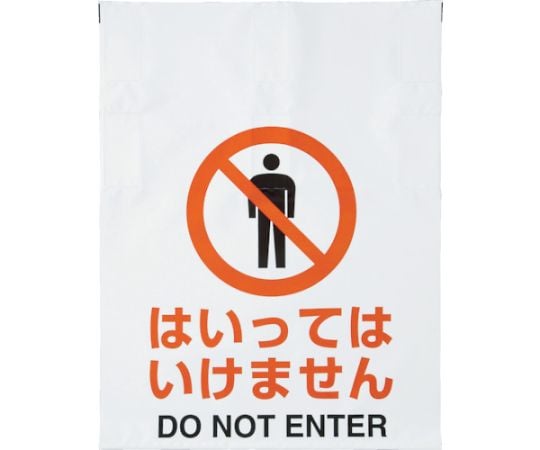 TRUSCO NAKAYAMA CORPORATION One-Touch 標籤「開啟注意」及其他 TRP-017 和更多型號 - 商品圖 3
