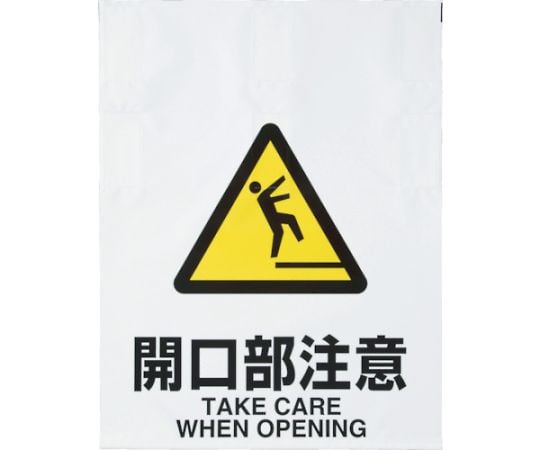 TRUSCO NAKAYAMA CORPORATION One-Touch 標籤「開啟注意」及其他 TRP-017 和更多型號 - 商品圖 4