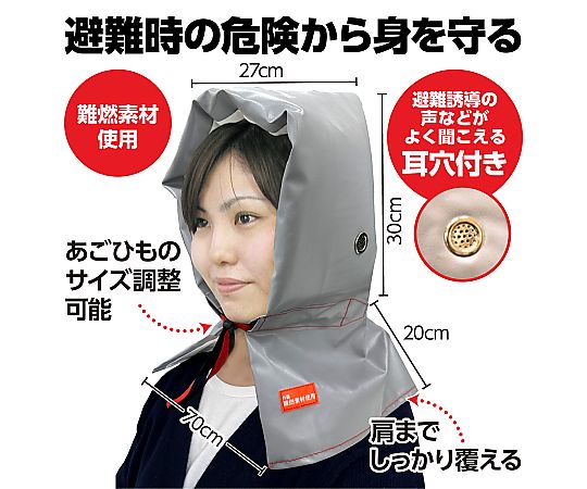 Artec Co., Ltd. 防災頭套 成人專用 3979 - 商品圖 2