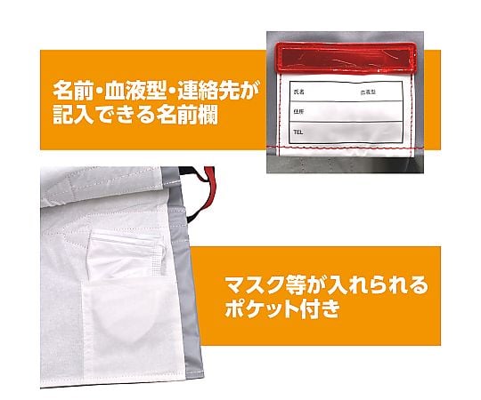 Artec Co., Ltd. 防災頭套 成人專用 3979 - 商品圖 4