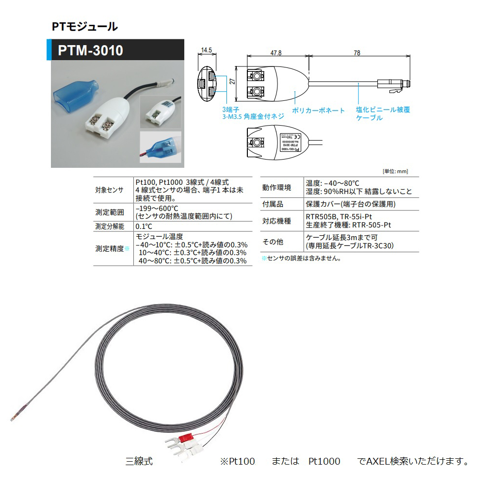 T&D Corporation pt 溫度資料記錄器 附感測器 附英文校正證書 TR-55i-pt - 商品圖 3
