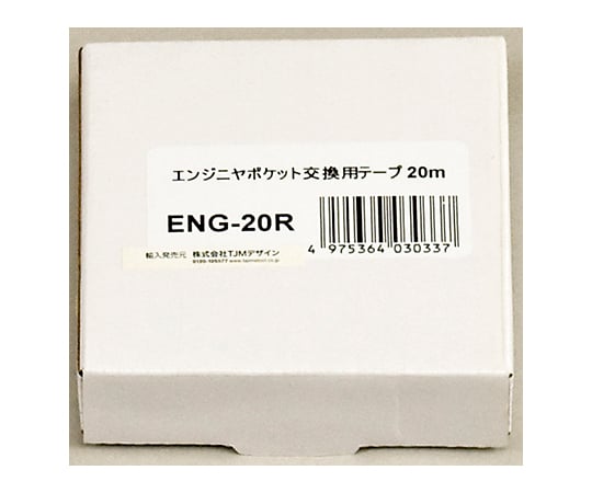 捲尺替換帶 寬度 10 毫米/長度 20 公尺/張力 20 牛頓 及其他 ENG-20R 和更多型號 - 商品圖 2