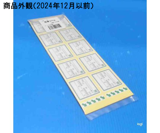 KM-Chemical 藥品標籤 1 包 (內含 100 顆) 96 - 商品圖 2